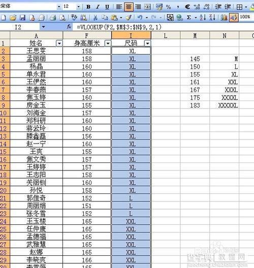 excel中vlookup函数模糊查找用法详细步骤实例教程11