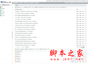 IT文艺男评cms系列一至五 IT文艺男青年对CMS的另类评价(图文)5