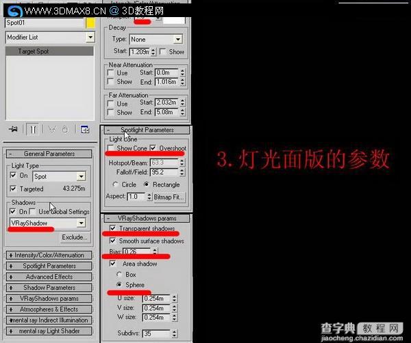 用VRAY渲染制作自己主题桌面5