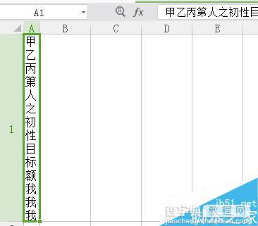 excel文字怎么快速分行?excel单元格内文字分行方法介绍4