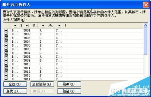 word怎么利用邮件合并功能批量制作胸卡和工作证?11