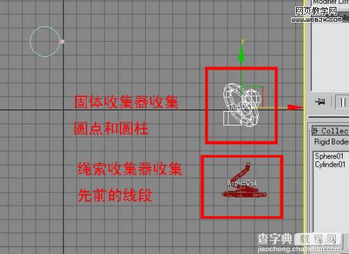 3DMAX实例教程 绳索拉水桶动画6