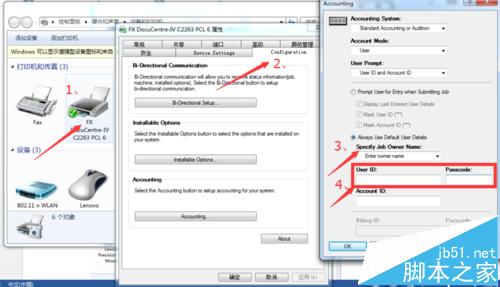 怎么更改富士施乐打印机用户名和密码?3