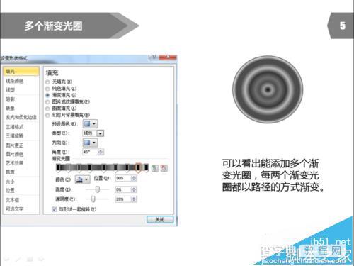 PPT中怎么制作颜色渐变图形? ppt图形渐变色的制作方法6