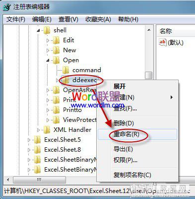 在新窗口中打开Excel表格的方法介绍7