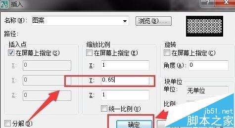 CAD图纸怎么不等比例缩放?9