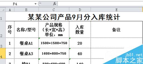 excel如何使用公式将相同名称的数据进行合并?8