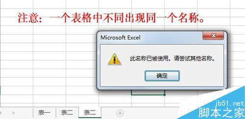 在excel表格中怎么重命名工作表呢?5