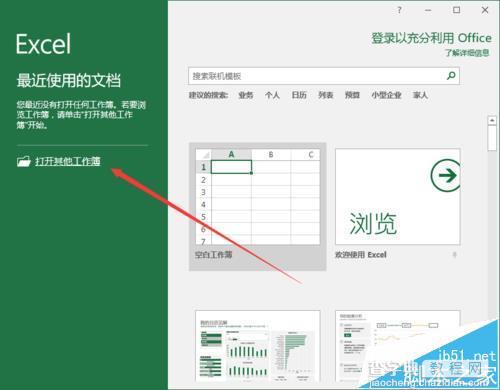 Excel2016表格中的数据怎么添加迷你图?2