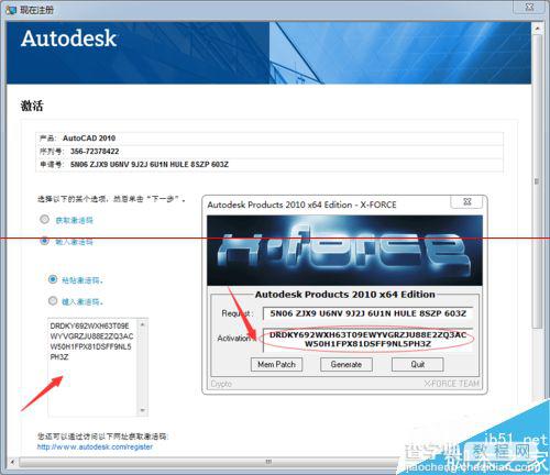 AutoCAD2010中文简体版（64位）怎么安装与激活？24