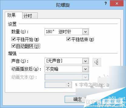 PPT制作小球组合运动的gif动画效果图10