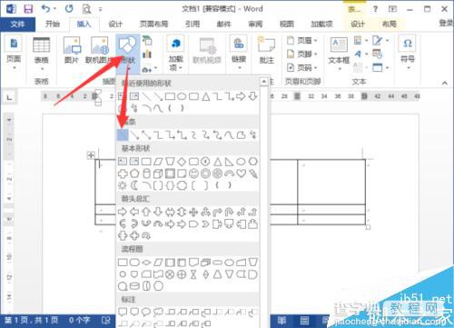 在Word2013表格中怎么绘制斜线表头?6