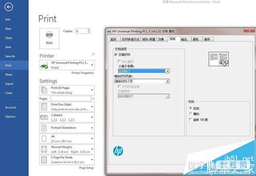HP LaserJet M712打印机怎么打印小册子?4