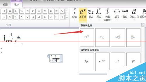 word2010怎么输入复杂微积分的数学公式？7