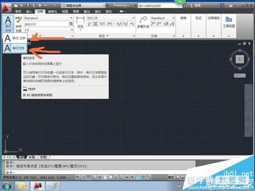 cad单行文字怎么输入? cad输入单行文字的教程2