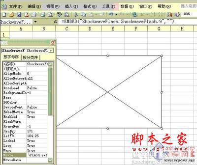 如何在excel中插入Flash动画的详细步骤2