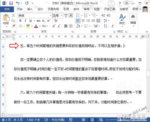 word2013插入书签并定位到相应位置的操作方法6