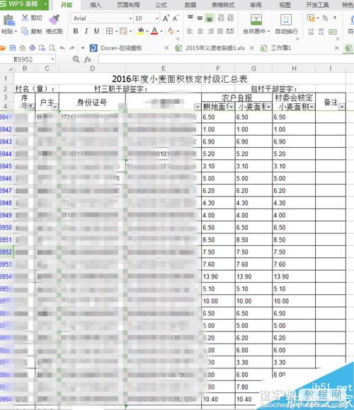 在excel中怎么设置只打印标题?1