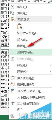 excel2013怎么删除除包含指定字符的单元格所在行?8