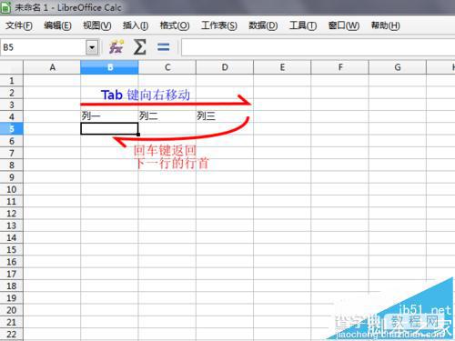 LibreOffice Calc电子表格中怎么快速输入数据?4