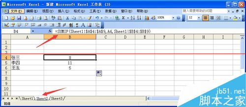 excel跨工作表引用的五种方法5