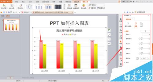 PPT幻灯片中怎么插入柱形图数据图表?12