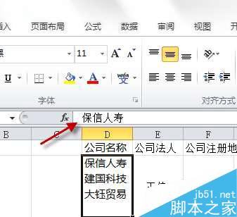 Excel2010的扩充编辑栏功能和跨越合并功能详解1