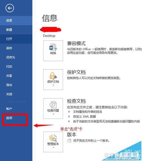 word文件添加脚注以后多出了一页该怎么办?3