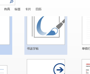 office2013安装教程以及在安装office2013出错的解决方案12