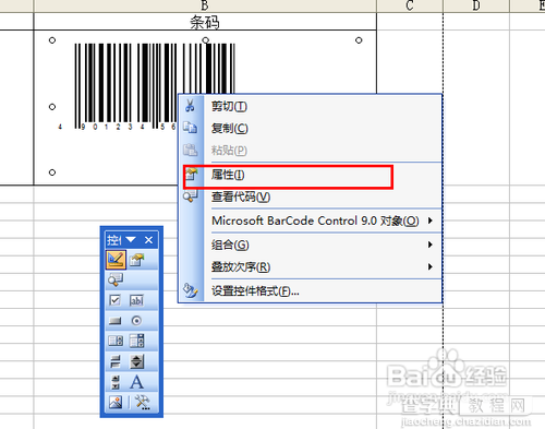 Excel使用技巧：Excel制作条形码图文教程6