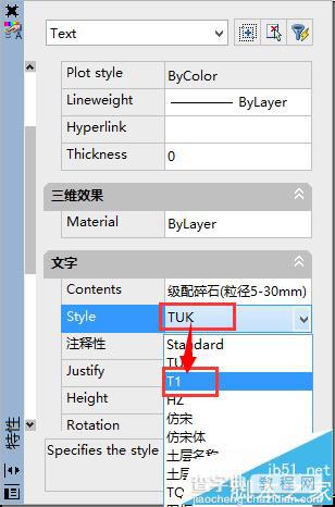 cad中文显示问号怎么办? cad将问号显示为正常文字的四种教程3