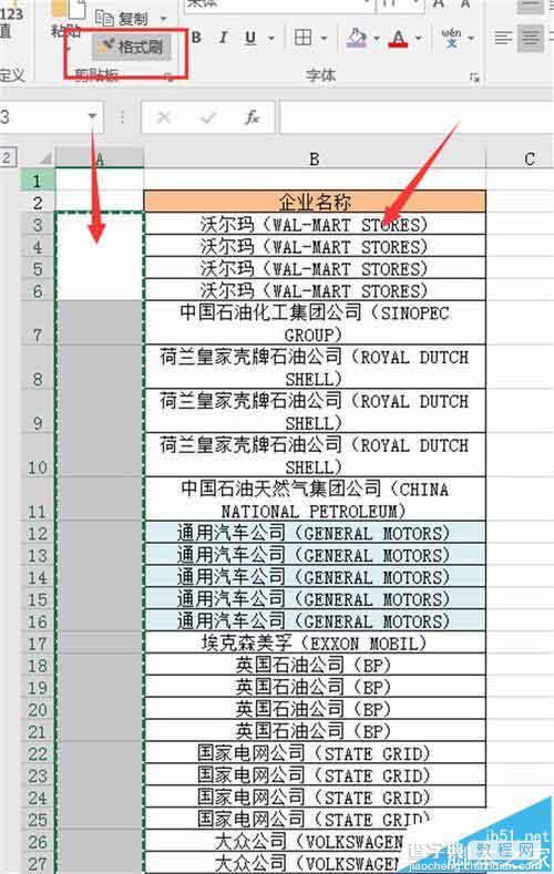 Excel2016怎么合并单元格并进行编号?12