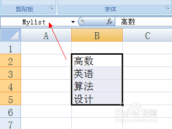 excel表格设置下拉选项图文教程3