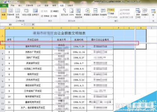 Excel表格冻结窗口和筛选使用方法介绍8