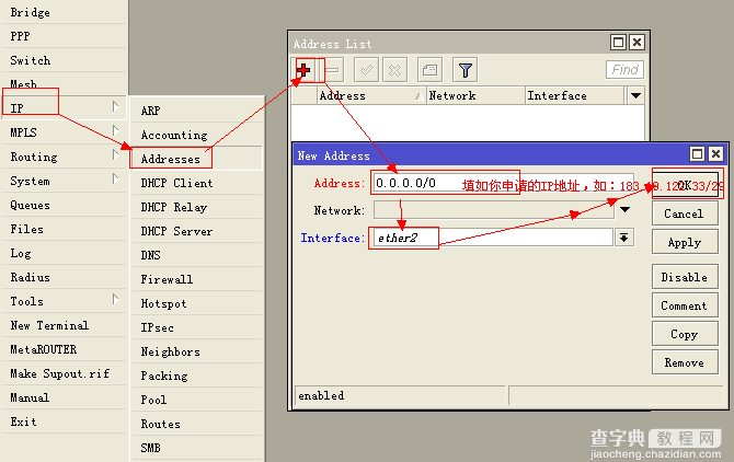 MikroTik RouterOS软路由上网配置教程3