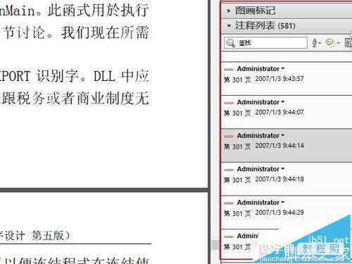 pdf文档怎么使用附注提高阅读效率?13