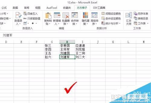 在excel中考场快速随机点名操作方法介绍1