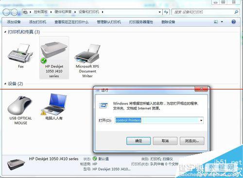 使用打印机的时候提示正在检查windows update该怎办？3