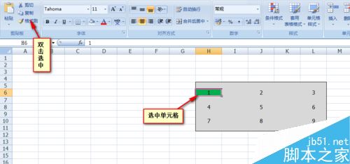 Excel如何将表格数字按键设置为立体感?11