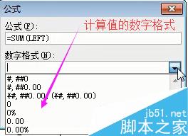 word2003文档中如何对表格进行计算、处理、排序?6