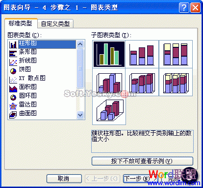 使用Excel制作图表的实例教程 Excel图表制作大全3