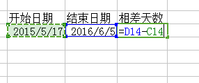 在excel表格中如何计算两个日期之间的天数?5