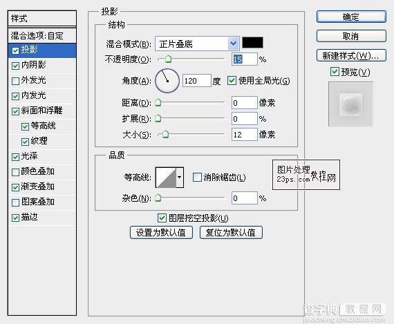 photoshop设计制作粉色糖果气泡字2