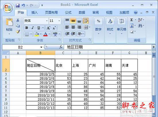 excel表格中各种斜线的画法介绍3