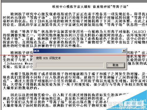 office2003中怎么使用图片识别文字功能？5