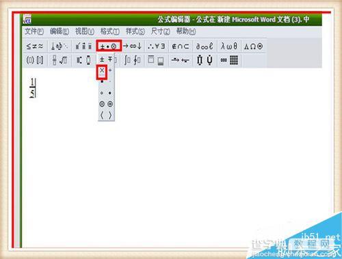 在word/wps中怎么快速输入分数、分数运算呢?11