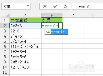 将Excel中的文本算式转换为实际结果的三种方法介绍5