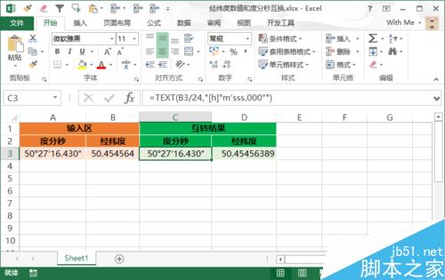 在Excel中怎么将经纬度数值转换成度分秒(或反过来转换)?9