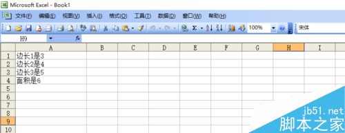 用excel vba编程制作一个三角形面积计算器8