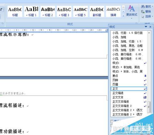 office2007标题样式显示不全有缺失怎么办? word添加标题样式的教程3